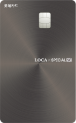 LOCA X Special SE