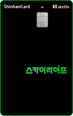 스카이라이프 신한카드