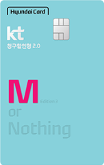 KT 현대카드M Edition3 (청구할인형2.0)